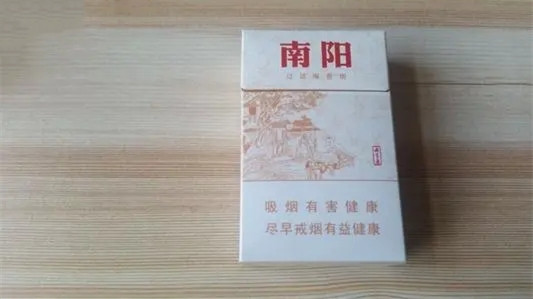 黃金葉南陽(yáng)多少錢(qián)一包 黃金葉南陽(yáng)煙價(jià)格表和圖片