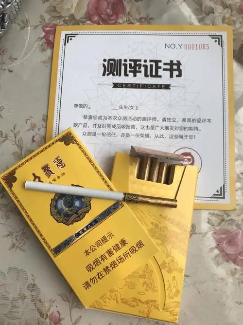 2024年长白山百草之王人参烟多少钱 长白山百草之王烟价格