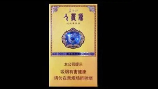 長白山百草之王人參煙多少錢 長白山百草之王煙價格