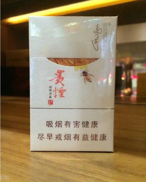 贵烟甜乡洞藏多少钱一包?