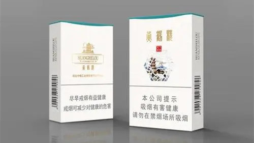 2024年河南黄鹤楼多少钱一包价格表及图片报价