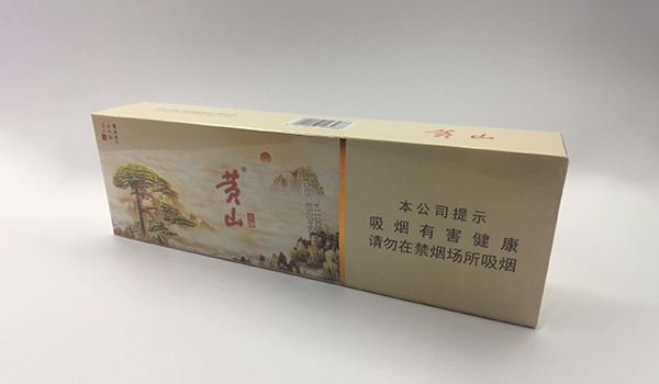2024年黄山记忆香烟价格表和图片最新价格
