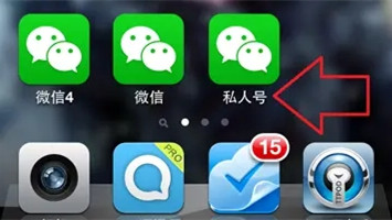 蘋(píng)果手機(jī)怎么下載兩個(gè)微信-蘋(píng)果手機(jī)安裝兩個(gè)微信教程