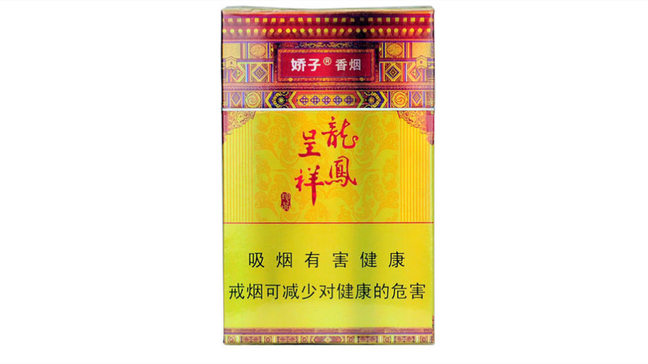 2024年北京龙凤呈祥香烟多少钱一包市场价查询