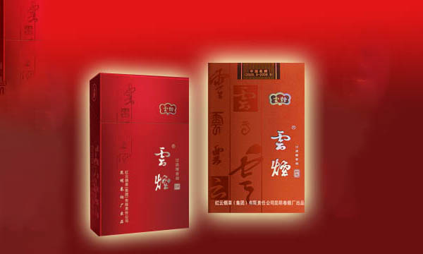 2024年云烟吉祥多少钱一包价格表和图片