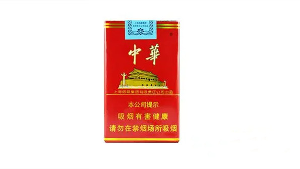 北京中华香烟价格表图片及最新报价一览