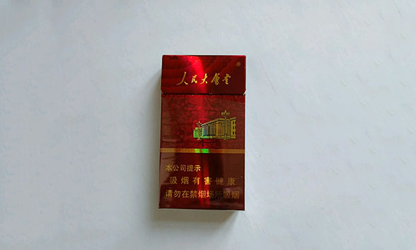 2024年人民大会堂硬红细支香烟多少钱一包