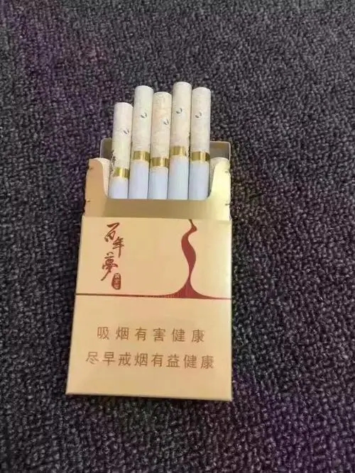 2024年黄金叶百年梦多少钱一包 黄金叶百年梦价格表和图片