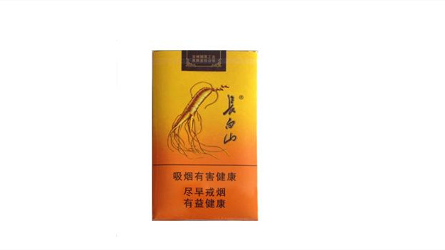长白山香烟价格表和图片大全集20212025