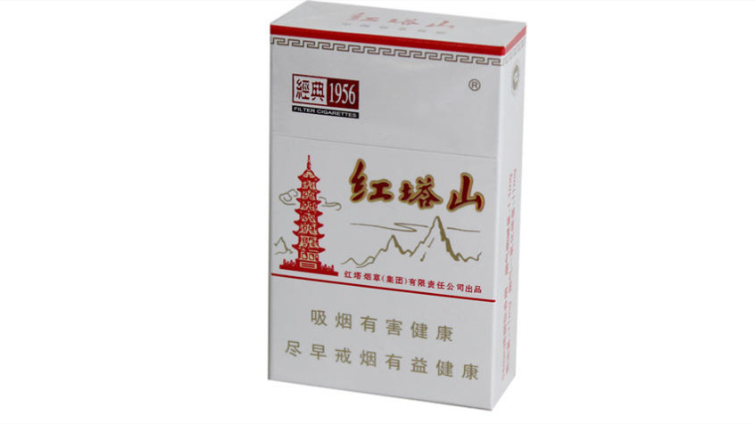 2024年红塔山香烟品种大全最新价目表大全