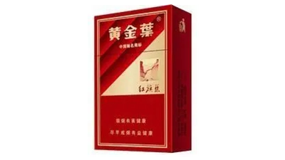 2024年所有黄金叶香烟价格表 黄金叶香烟最新价格