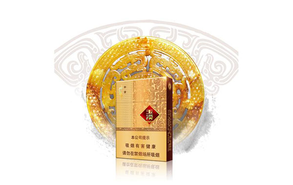 2024年玉溪和谐香烟价格表图片大全最新价格