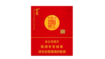 金圣中國紅多少錢一條硬盒 金圣地中國紅價格查詢