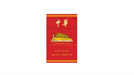 2024年广州中华香烟价格表价格表图片大全