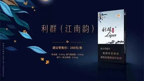 2024年利群江南韵哪里能买到 利群江南韵价格查询一览