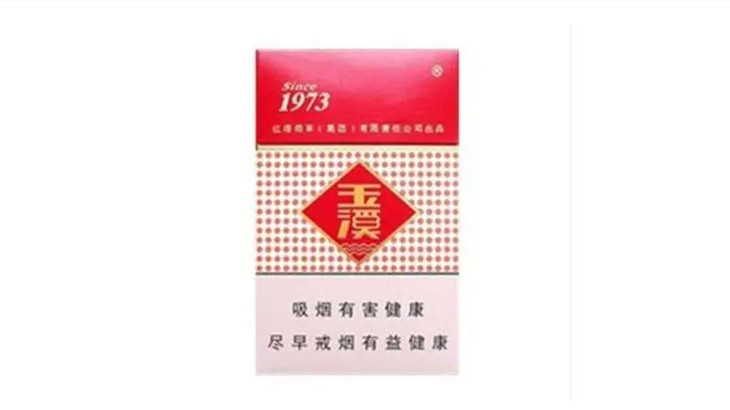 2024年北京玉溪香烟价格表图大全一览表完整版