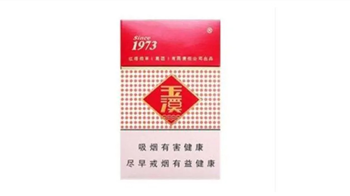 2024年玉溪多少钱一包图片价格表大全