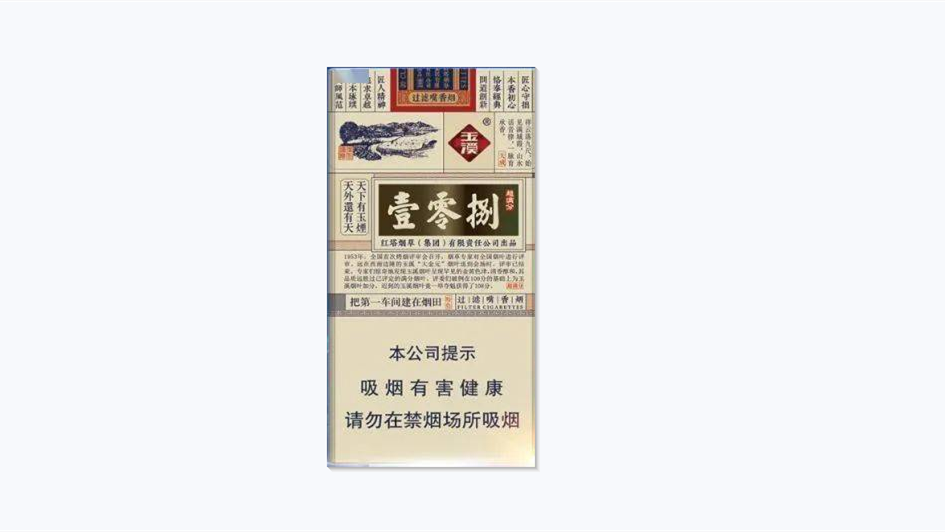 細(xì)支玉溪煙一共幾種2021-細(xì)支玉溪煙香煙價(jià)格表圖匯總