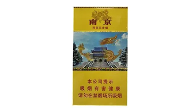 2024年南京雨花石香烟真假辨别小窍门 南京雨花石香烟细支价格查询