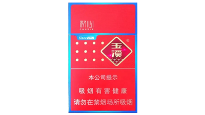 2024年玉溪初心真假烟的快速鉴别方法 玉溪初心细支价格查询