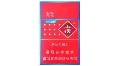 玉溪初心真假烟的快速鉴别方法 玉溪初心细支价格查询