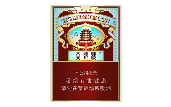 2024年黄鹤楼雪之景10号多少钱一包各地价格