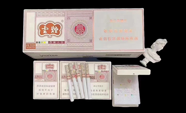 2024年云烟百味人生多少钱一包香烟价格表和图片