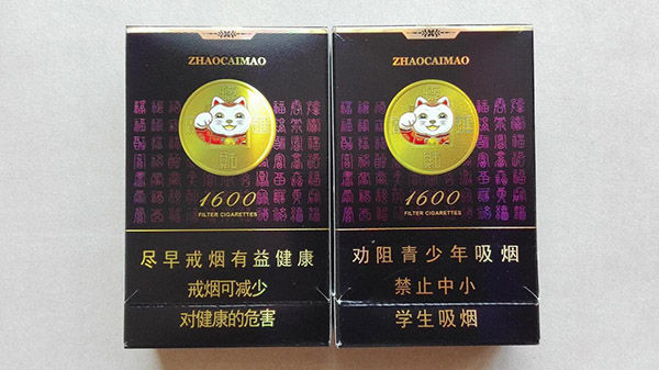 2024年招财猫1600多少钱一包香烟价格一览表