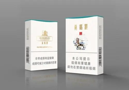 2021最新黄鹤楼香烟价格表图大全一览表
