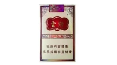 2024年云烟软印象烟庄好抽吗 云烟软印象烟庄多少钱一包
