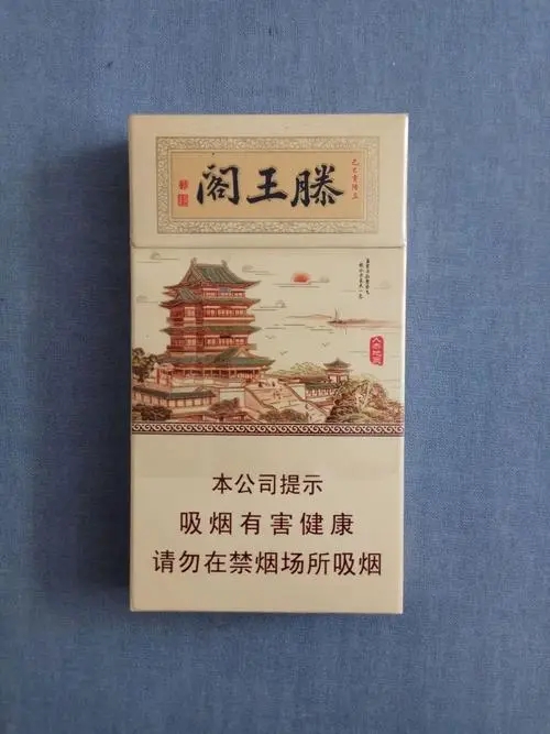 2024年金圣滕王阁细支香烟多少钱一包 金圣滕王阁细支香烟价格表图