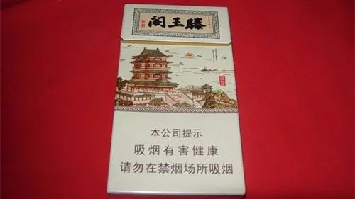 金圣滕王閣細支香煙多少錢一包 金圣滕王閣細支香煙價格表圖