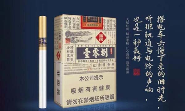 2024年玉溪108香烟价格表和图片多少钱一包