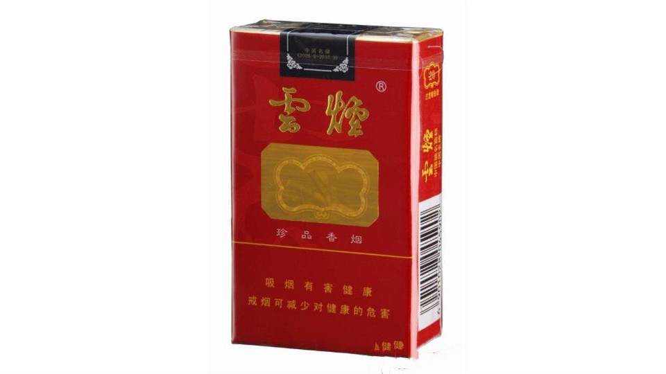 云煙軟包珍品香煙多少錢(qián)一包 云煙軟包珍品價(jià)格一覽