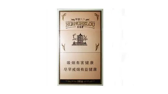 2024年黄鹤楼香烟价格表一览最新价目表大全