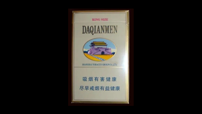 2024年大前门1916真假细节 大前门1916多少钱一包