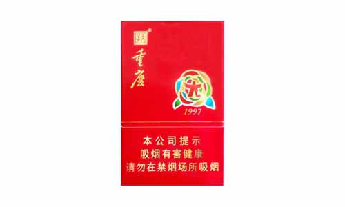 2024年重庆1997硬红多少钱一包香烟价格表