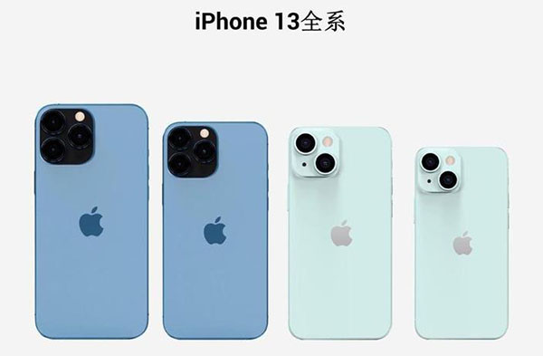 iphone13與iphone13pro區(qū)別 iphone13和iphone13pro價(jià)格對(duì)比