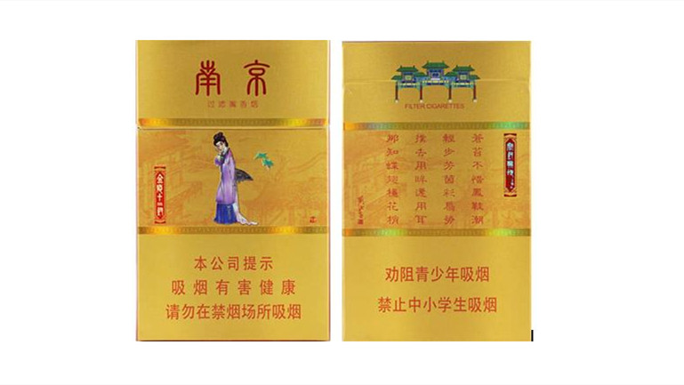 2024年北京南京香烟多少钱最新价目表大全