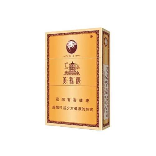 北京黄鹤楼香烟图片及价格表2021价目表一览