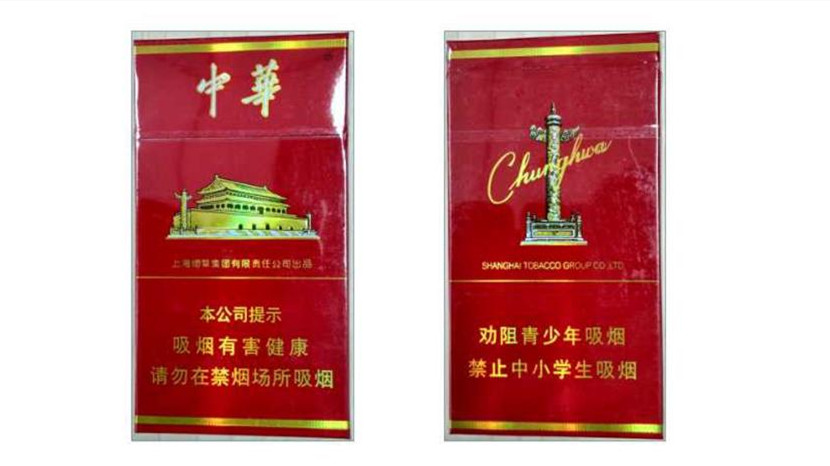 2024年细支中华多少钱一包最新市场价