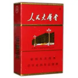 人民大会堂香烟多少钱一条啊就是市场价