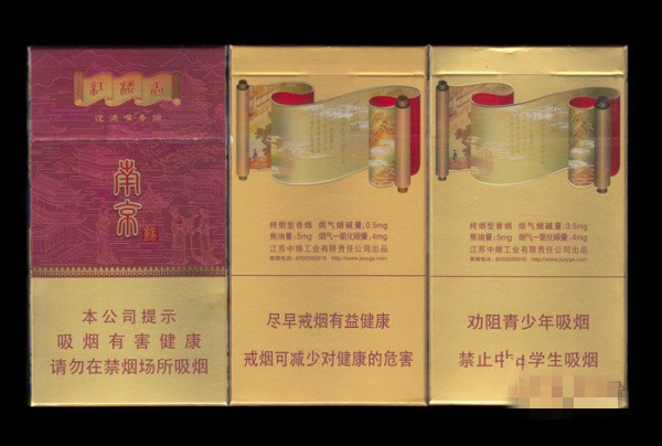 紅樓卷南京煙批發(fā)多少錢 紅樓卷南京煙批發(fā)價(jià)查詢