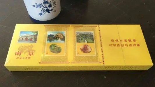 2024年南京细烟价格表价格表 南京细烟大全图及价格