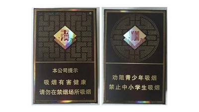 玉溪合和香煙價(jià)格表圖 玉溪合和煙多少錢一包