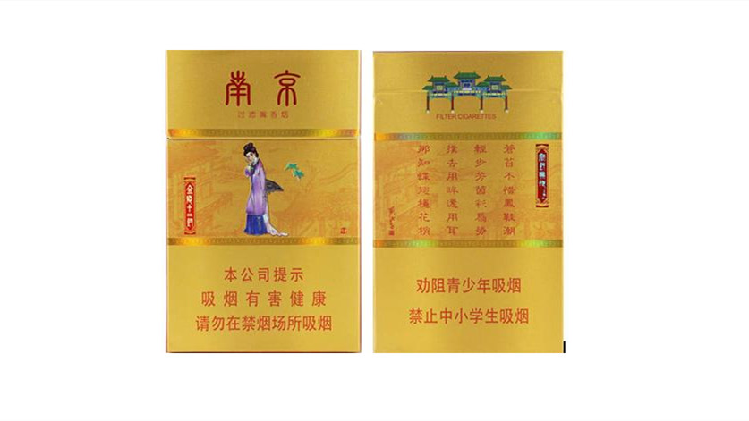 金陵十二釵香煙價(jià)格表多少錢一條-金陵十二釵香煙價(jià)格表大全