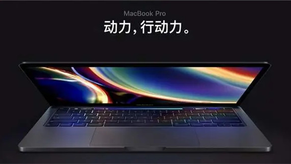 MacBookPro2021參數(shù)介紹 MacBookPro2021最新消息