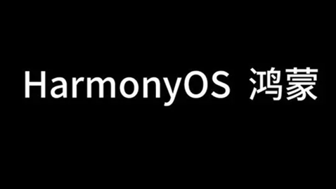 鴻蒙和安卓有什么區(qū)別 手機鴻蒙系統(tǒng)有什么優(yōu)勢
