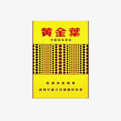 黄金叶香烟价格表大全图片 黄金叶香烟价格表2021价格表