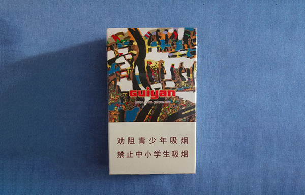 贵烟萃细支爆珠多少钱一包2021价格表及图片